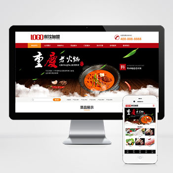 p104红色风格火锅餐饮网站模板pbootcms模板通用动态QiYe网站源码