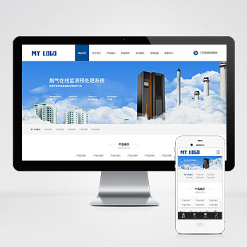 p131产品展示型网站蓝色风格PBOOTCMS通用QiYe网站模板源码带后台
