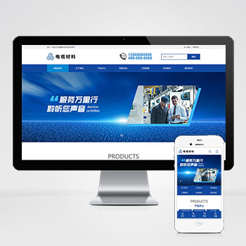p138(PC+WAP)智能环保设备网站pbootcms模板蓝色营销型机械网站源