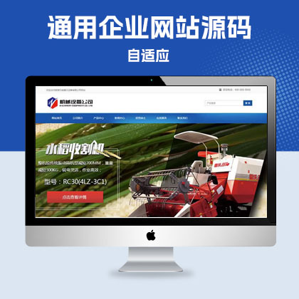 p147产品展示型网站蓝色PBOOTCMS通用QiYe网站模板源码图片展示