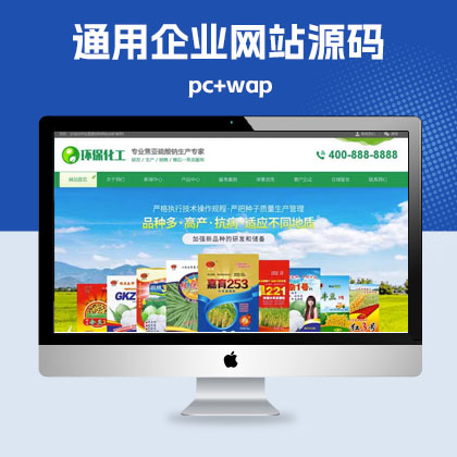 p148(PC+WAP)绿色化工材料QiYe网站pbootcms模板 营销型化工环保能源网站源码