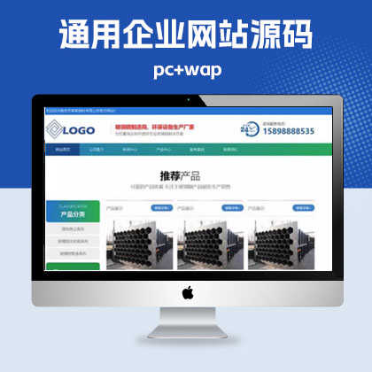 p271(PC+WAP)玻璃钢环保设备类pbootcms网站模板蓝色QiYe网站源码