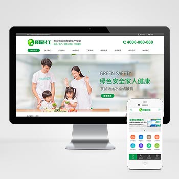 p281环保新材料新能源网站pboot源码绿色环保QiYe营销型网站模板