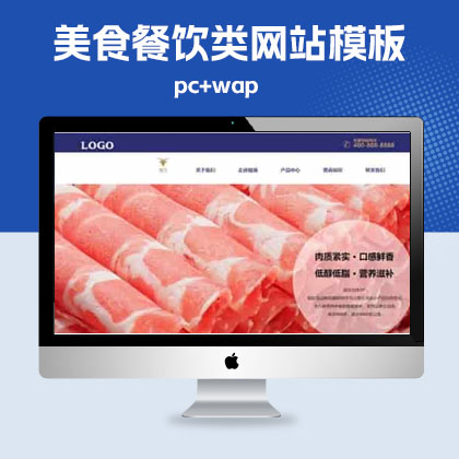 p312蓝色简洁大气食品餐饮行业QiYeGS网站模板源码 无忧模板