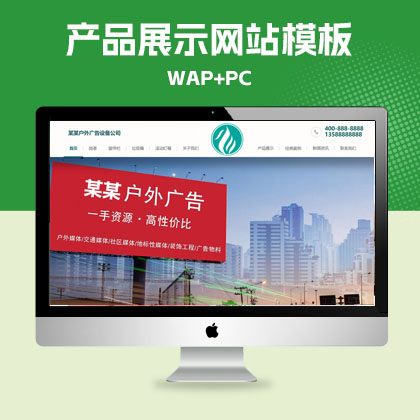 p521(PC+WAP)pbootcms营销型户外岗亭网站模板 青色户外广告牌网站源码下载