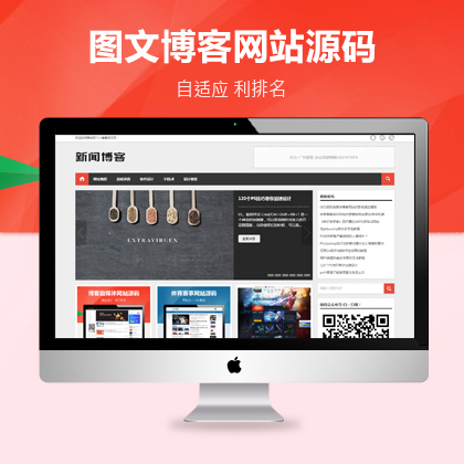 p001黑色风格简单大气响应式新闻资讯技术整站源码可商用新手可用操作简单