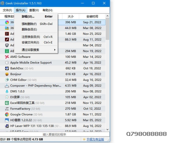不到2M的软件删除卸载软件 非常实用带强力删除 免费且免安装