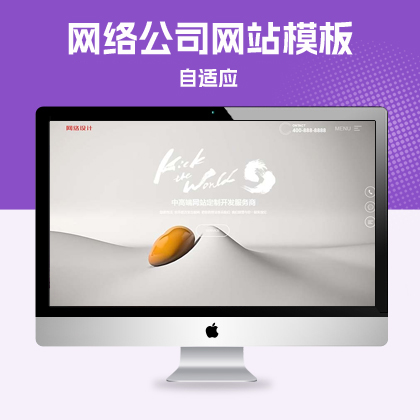 p050非常漂亮的响应式创意滚屏网络建站com模板全屏动画特效新闻