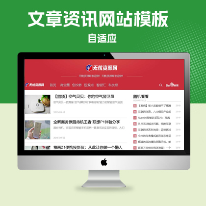 p098文章资讯网站自适应手机版带后台新闻模板PBOOTCMS程序源代码