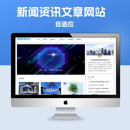 p144(自适应手机端)简单新闻资讯文章网站pbootcms模板源码