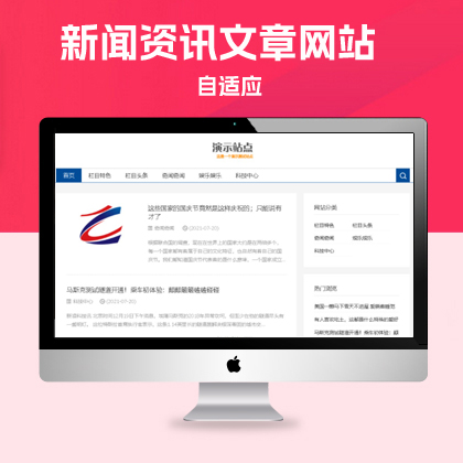 p128极简文章系统适合seo优化新闻资讯网站模板源码pbootcms