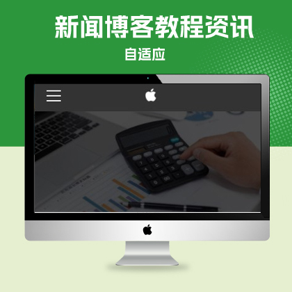 p267文章资讯WAP简单文章管理系统带后台Pb网站模板源码动态PHP