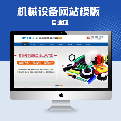 p445(PC+WAP)大气链条导轨张紧器生产公司网站pbootcms模板 营销型链条导轨网站源码下载