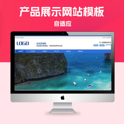 p493蓝色自适应通用企业源码pbootcms模板动态带后台企业网站模板