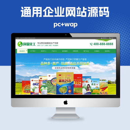p148(PC+WAP)绿色化工材料网站pbootcms模板 营销型化工环保能源网站源码
