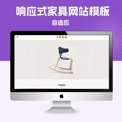 p738(自适应手机端)响应式办公家具产品pbootcms网站模板下载浅黄色pbootcms办公产品家