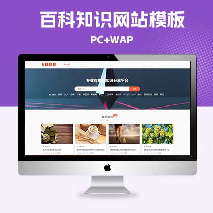 p758(PC+WAP)生活百科知识类网站模板 文章资讯类网站源码下载