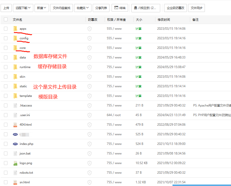 pbootcms安全设置 更改后台入口 密码 权限