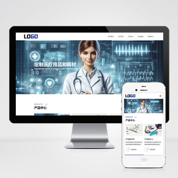p944(自适应手机端)医疗物资网站模板 医护用品网站源码下载