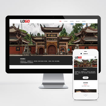 p951(自适应手机端)寺庙佛教网站模板 佛法寺庙网站源码下载