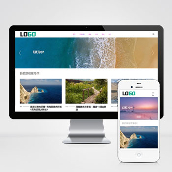 p959(自适应手机版)旅游攻略网站模板 文章博客网站源码- 带评论功能